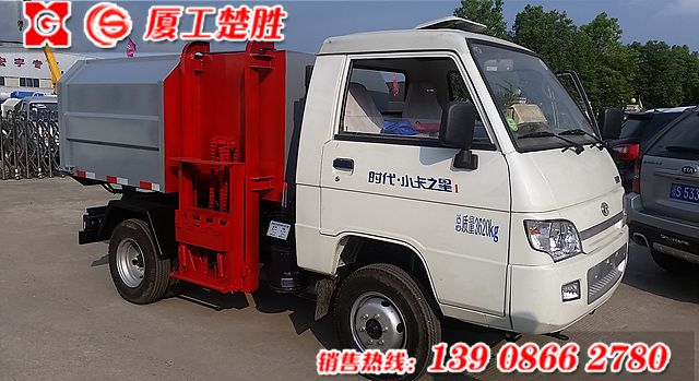 楚胜牌2.5立方米小卡之星1自装卸式垃圾车