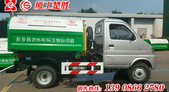 楚胜牌长安柴油2.5立方米车厢可卸式垃圾车