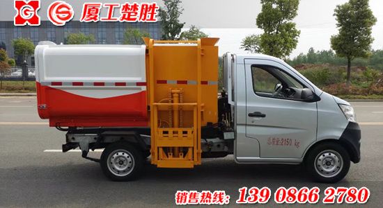 国五长安汽油自装卸式垃圾车