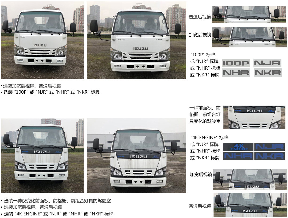 楚胜牌CSC5040TQZPW6型清障车