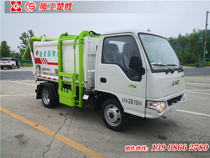 江淮汽油发动机4方自装卸式垃圾车