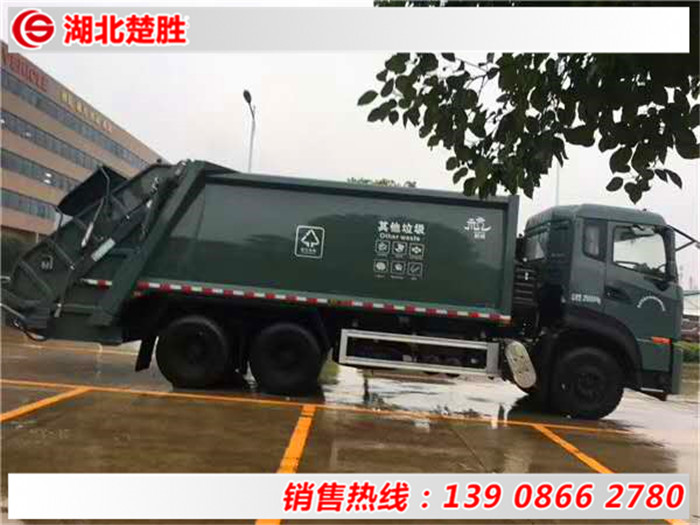 东风天龙20方压缩式垃圾车