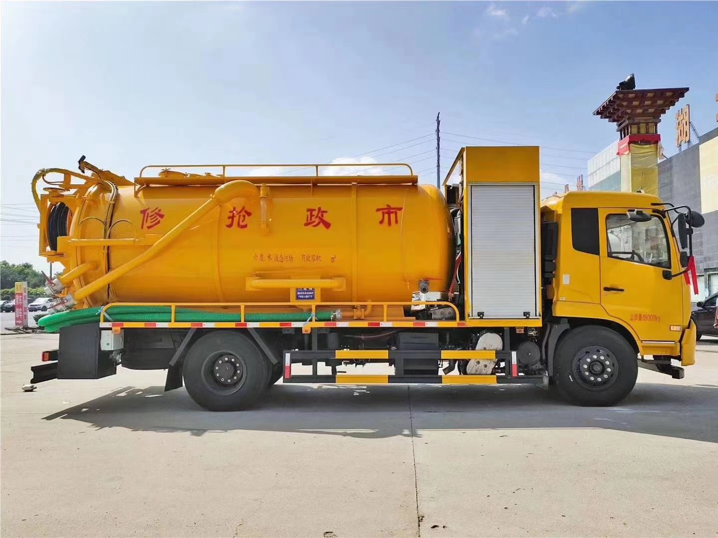 天锦16方清洗吸污车