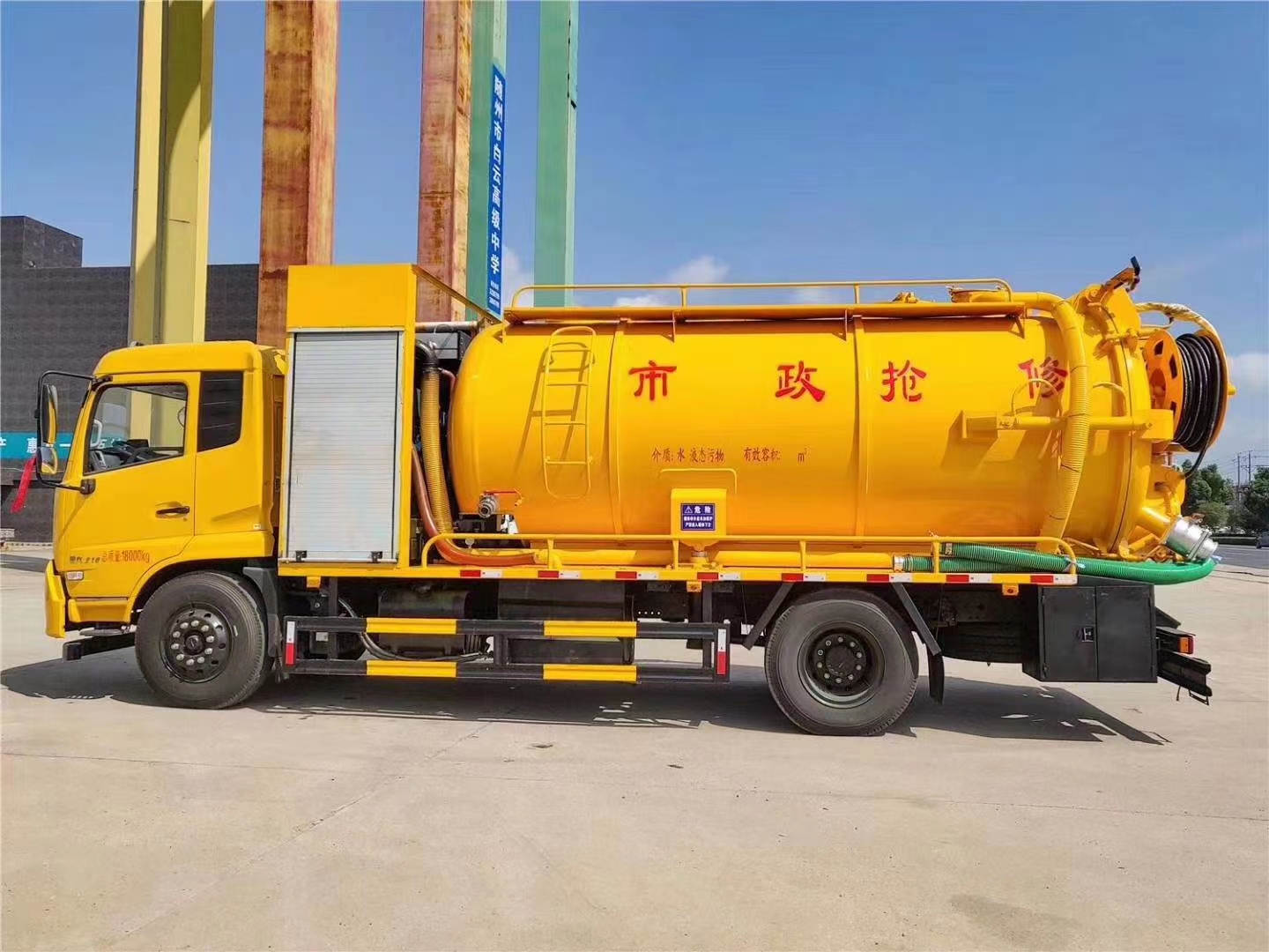 天锦16方清洗吸污车